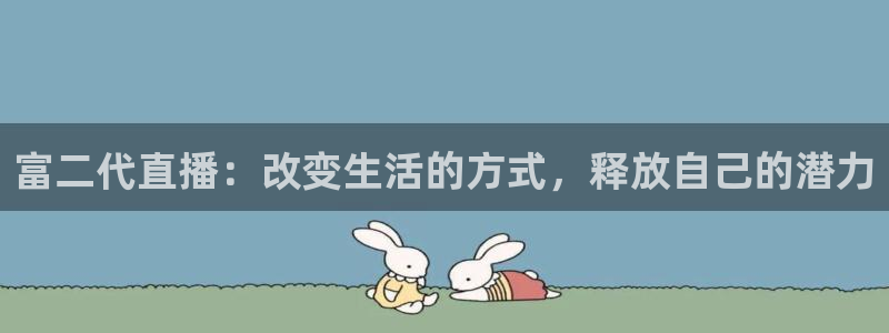 黑白直播体育app官网