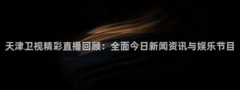 新闻图片